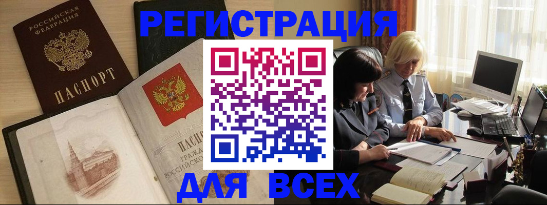 временная регистрация законно в Полярных Зорях