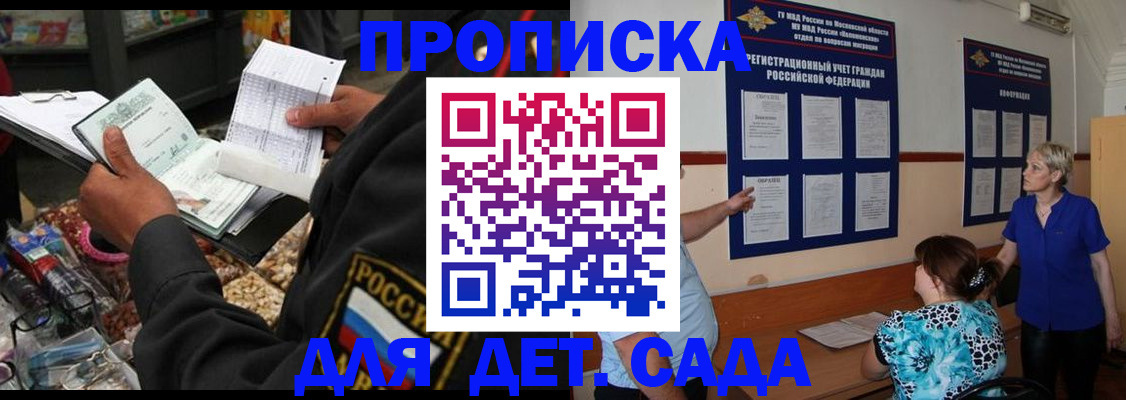 временная регистрация надежно в Полярных Зорях