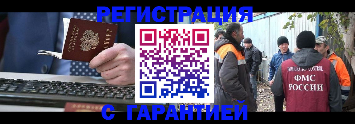 прописка иностранных граждан в Полярных Зорях