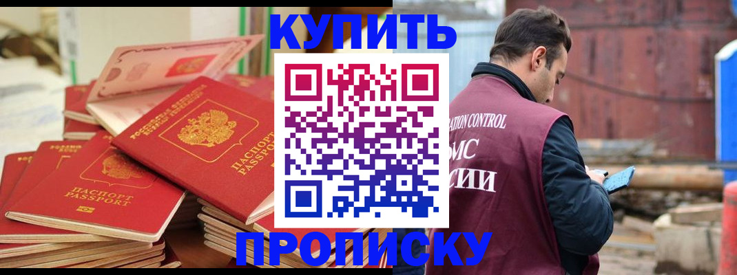 пропишу в квартире в Полярных Зорях